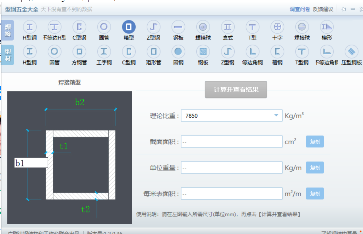 五金手册