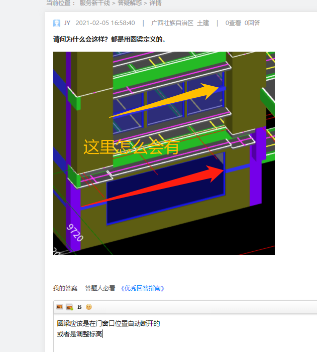 圈梁