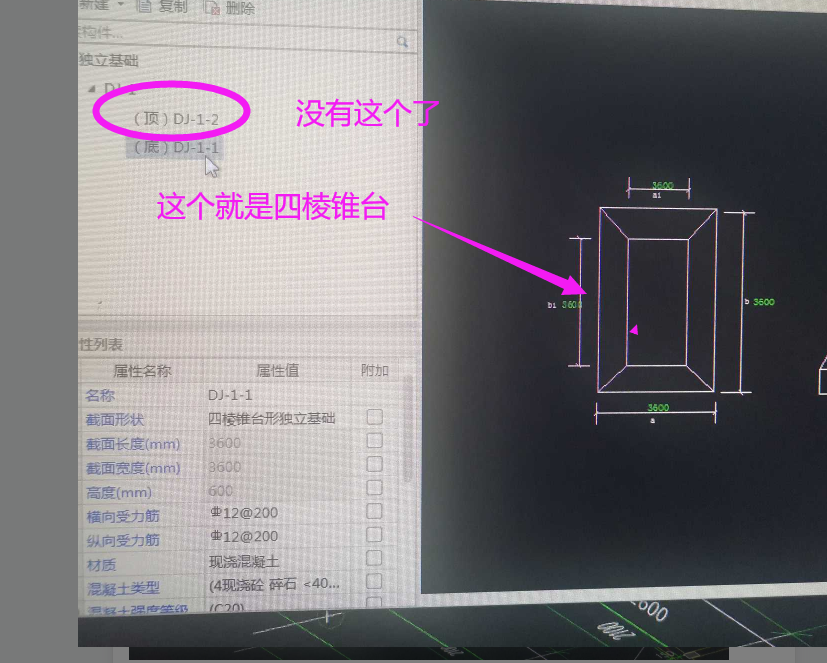 独立基础