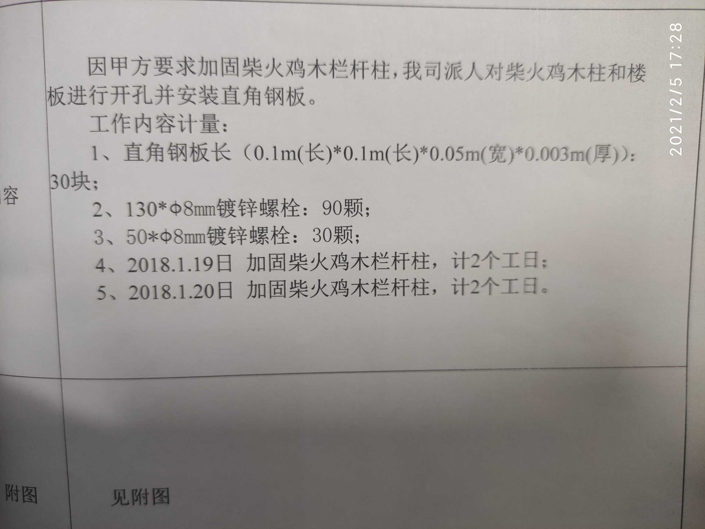 计取