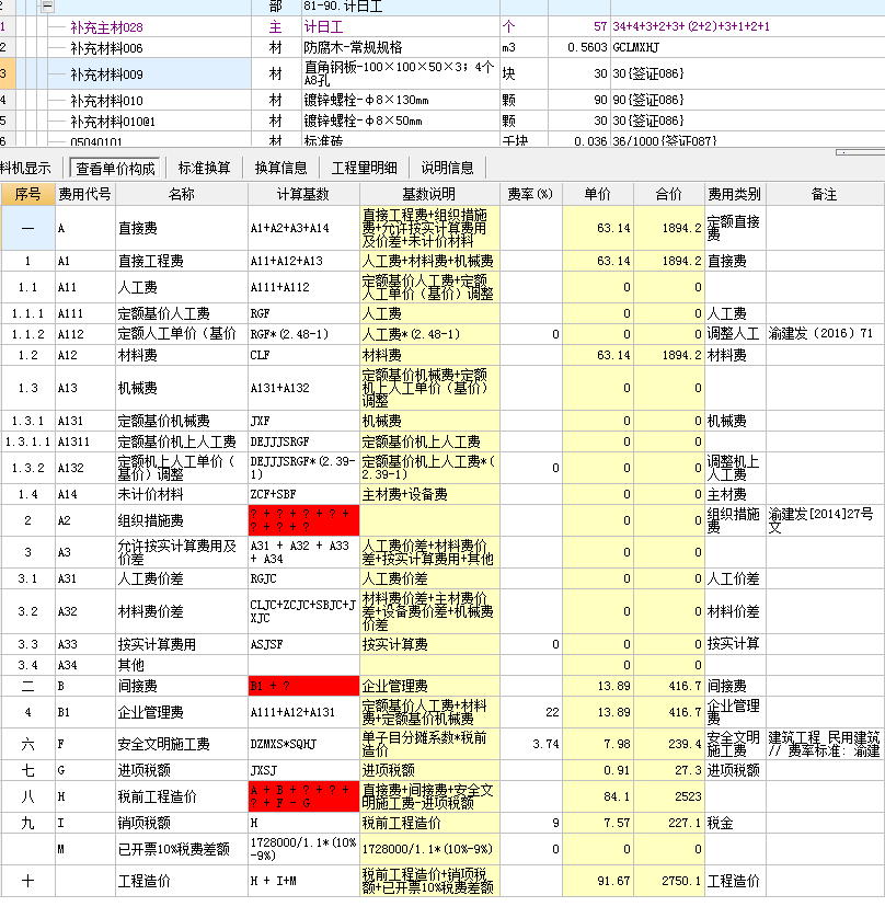税金