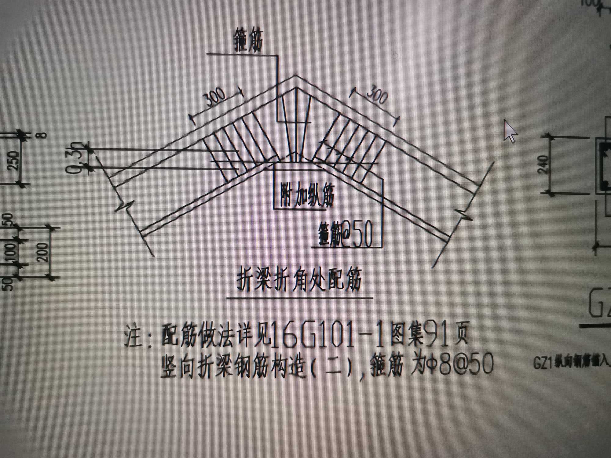 附加箍筋