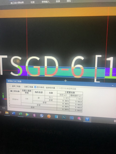 提量