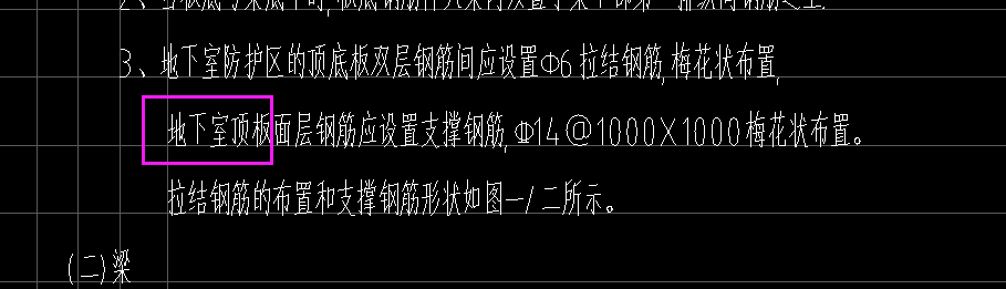 顶板