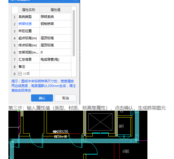 桥架