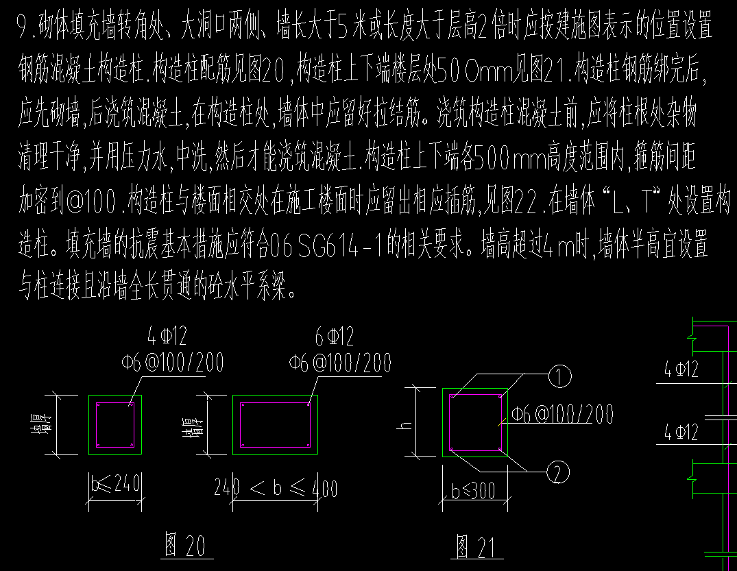 构造柱