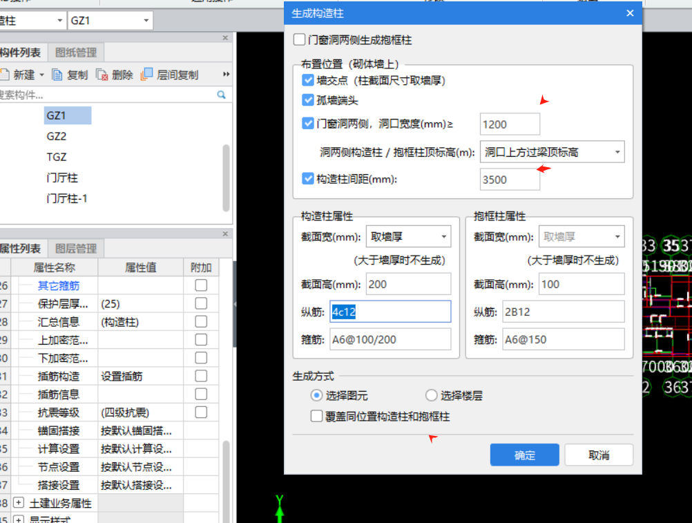 构造