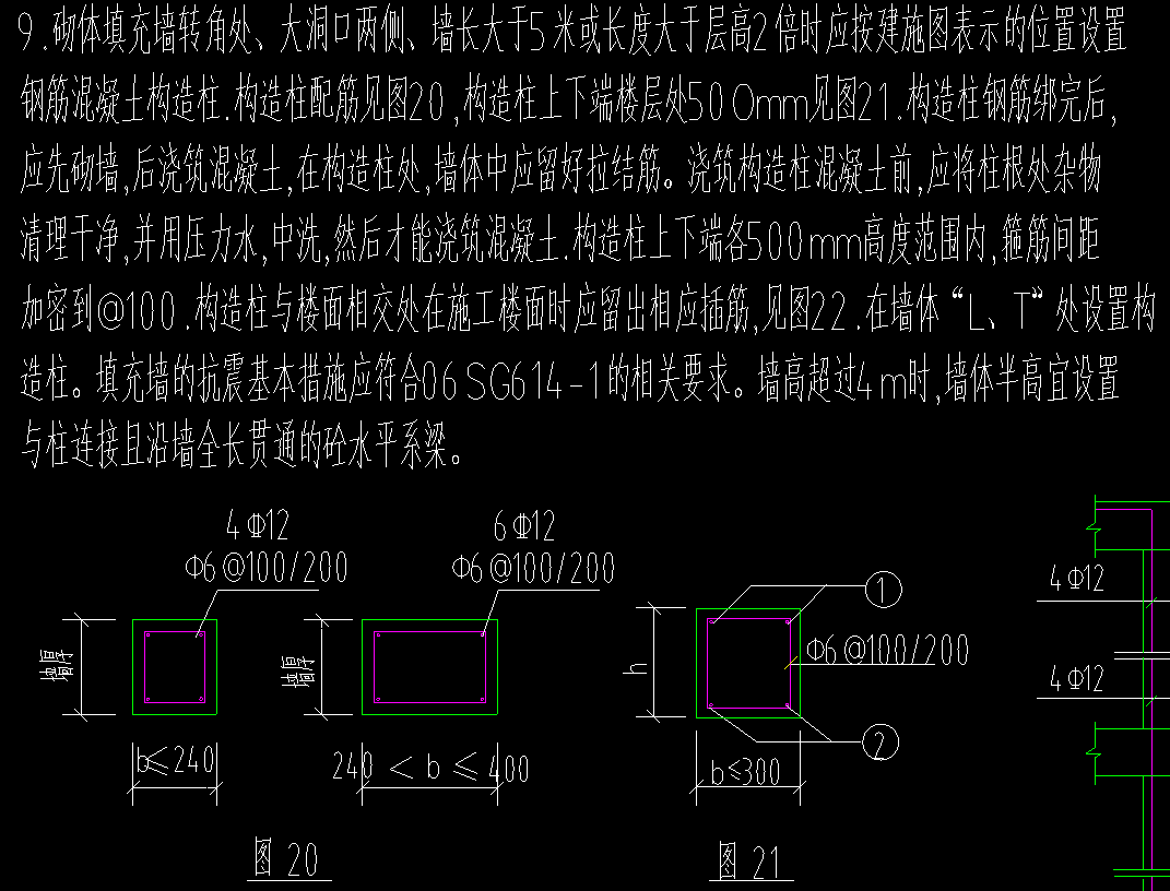 生成构造柱