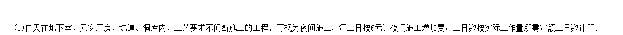 内蒙古17定额