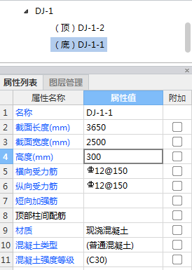 独立基础钢筋