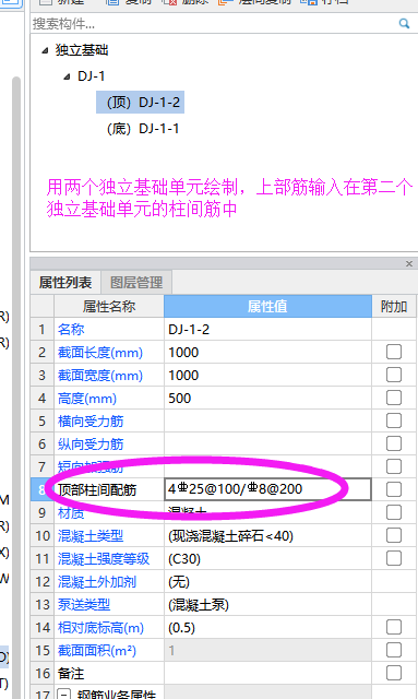 独立基础钢筋