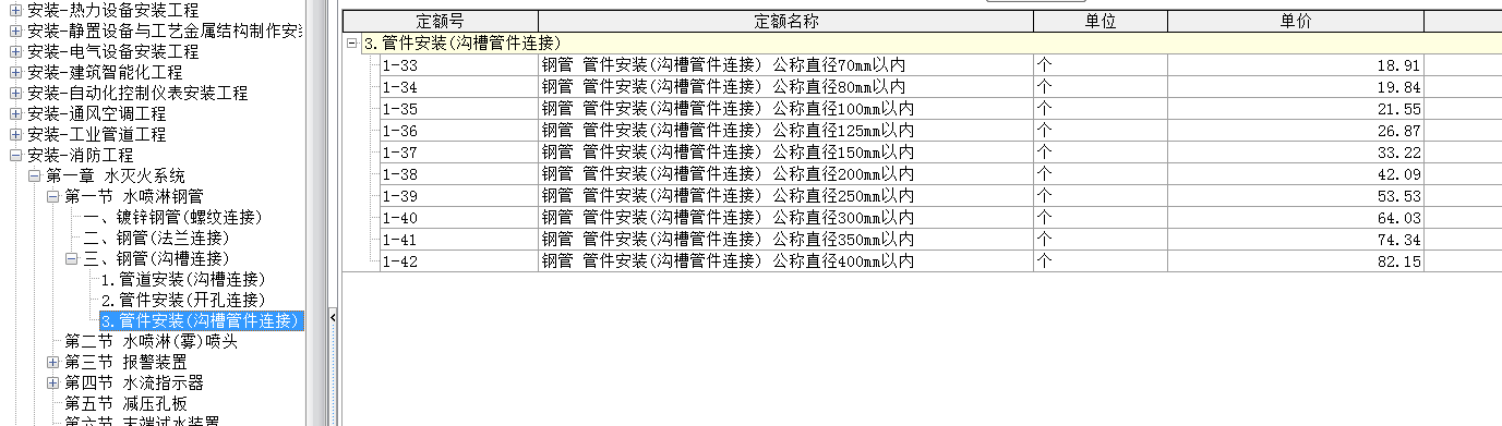 消火栓