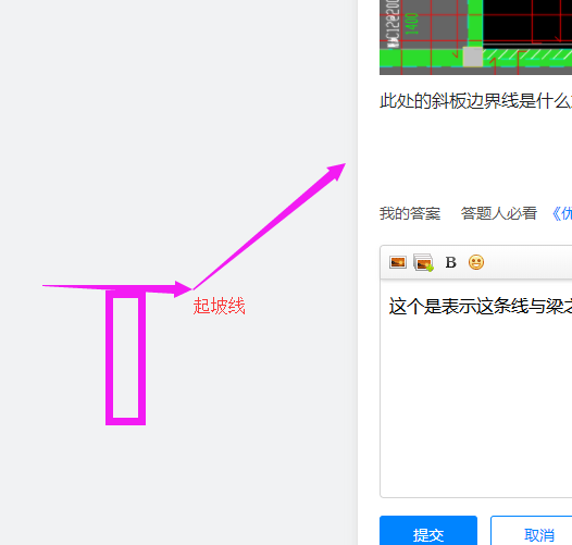 建筑行业快速问答平台-答疑解惑