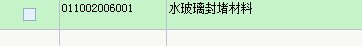 定额