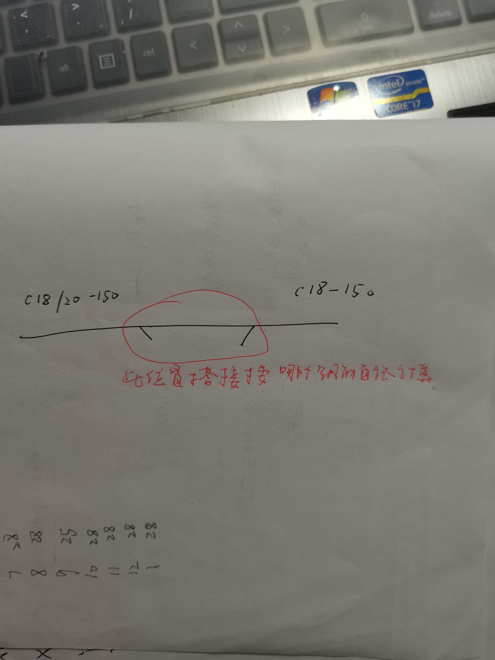 钢筋搭接