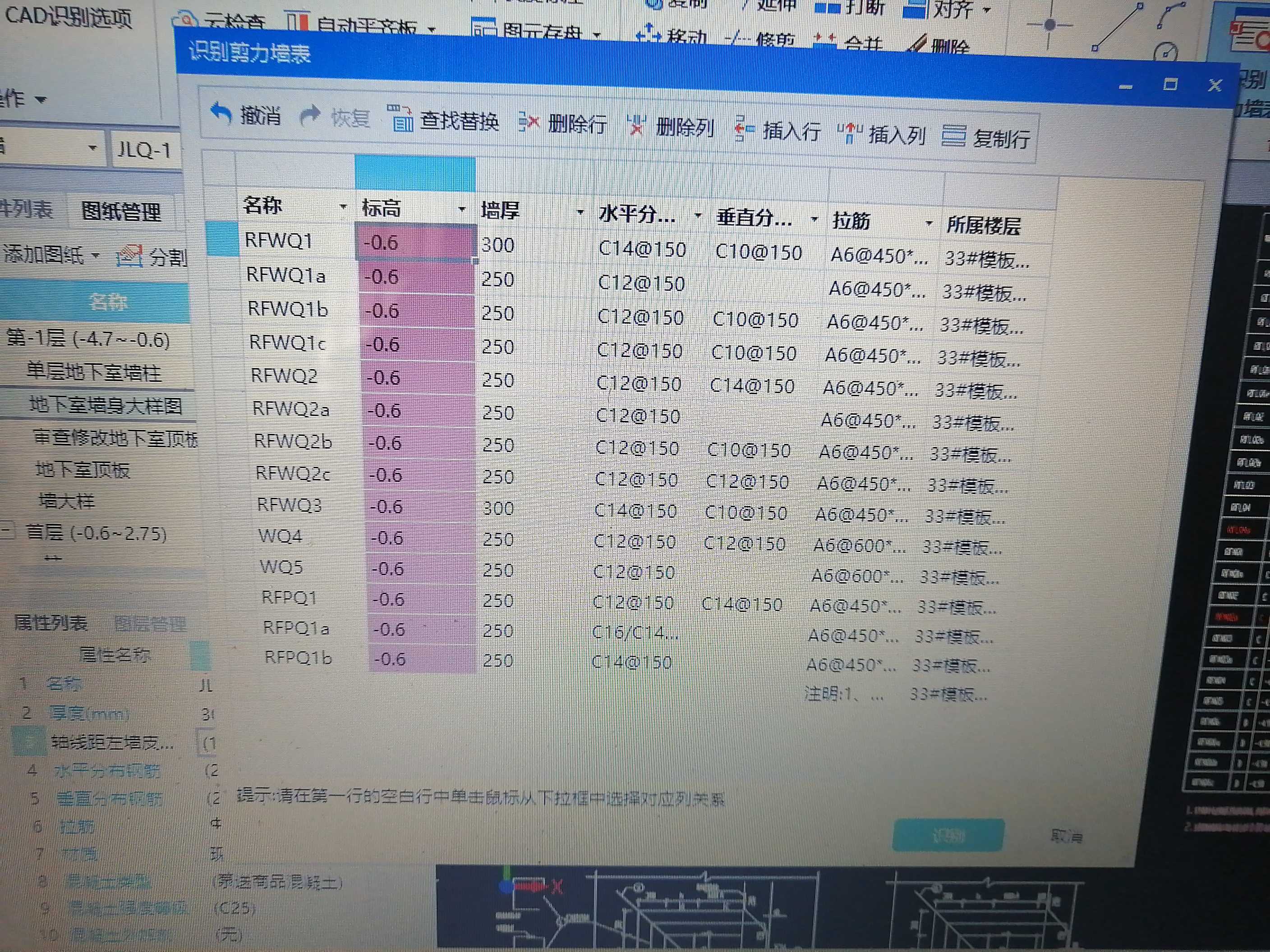剪力墻