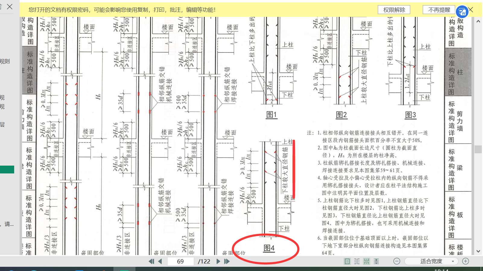 建筑行业快速问答平台-答疑解惑