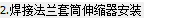 定额