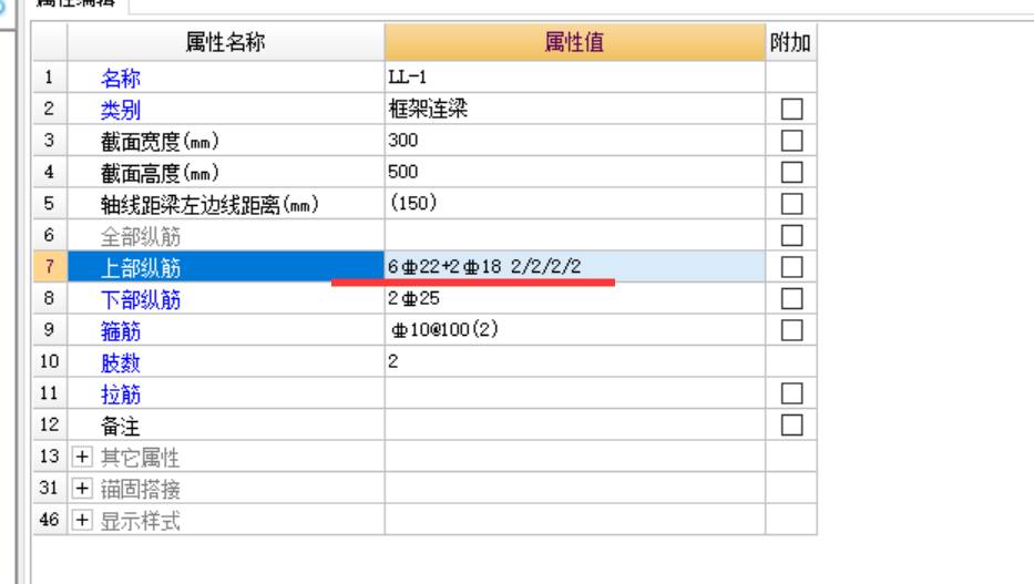 通长