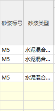 砂浆