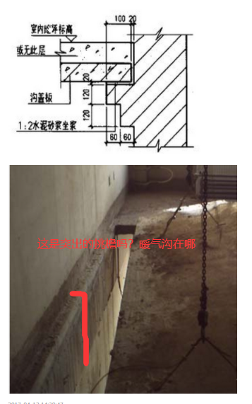靠墙暖气沟的挑檐 哪位大神能解释下下图的暖气沟是怎样设置的?