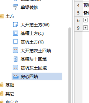 土方