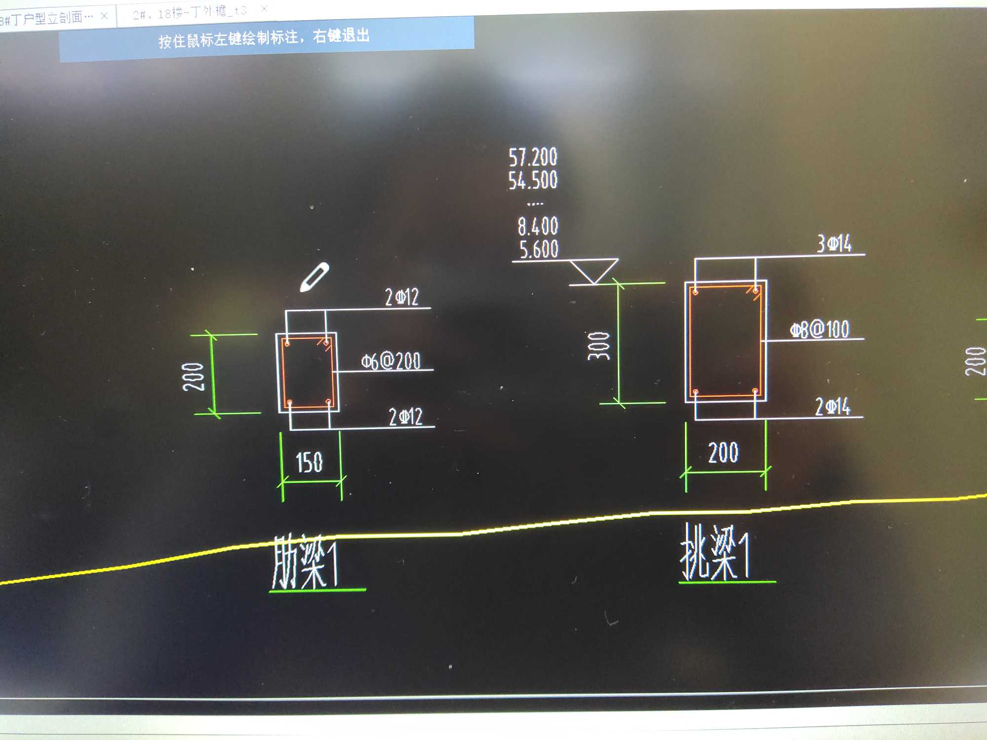 梁属性
