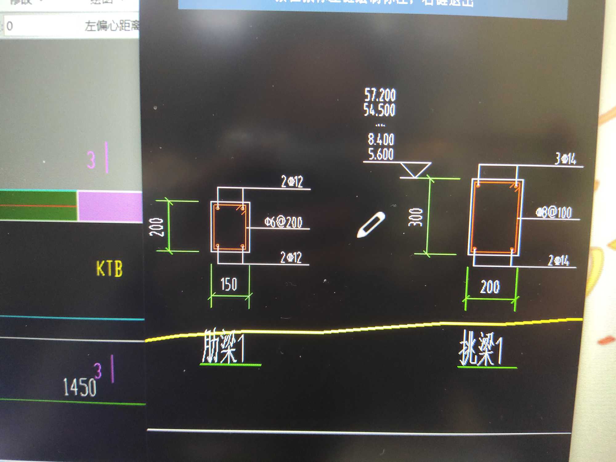 栏板