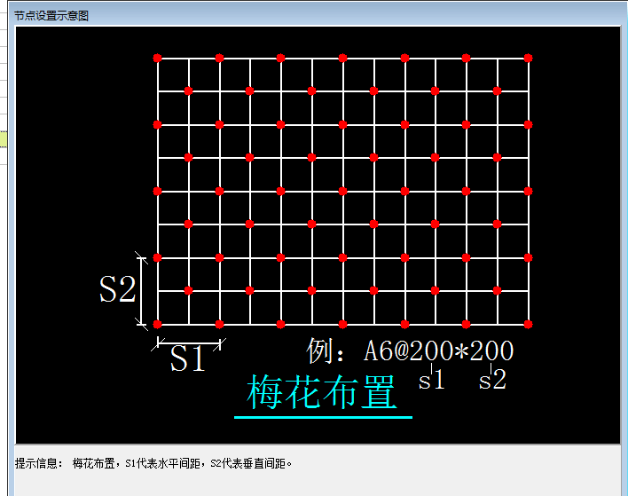 拉结筋