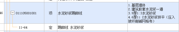 定额