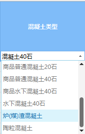 拌混凝土