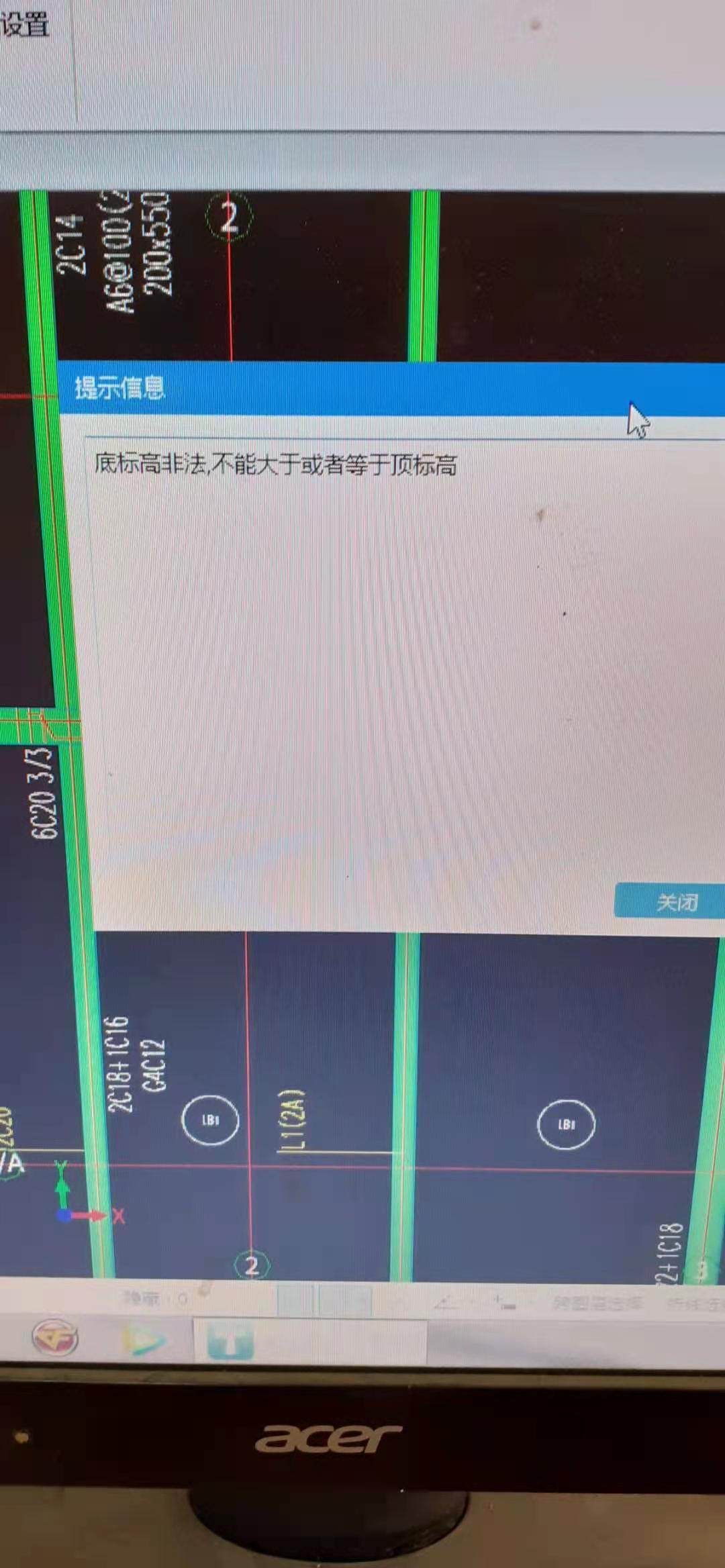 标高