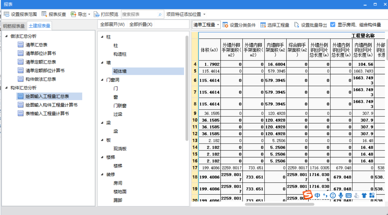 墙脚手架