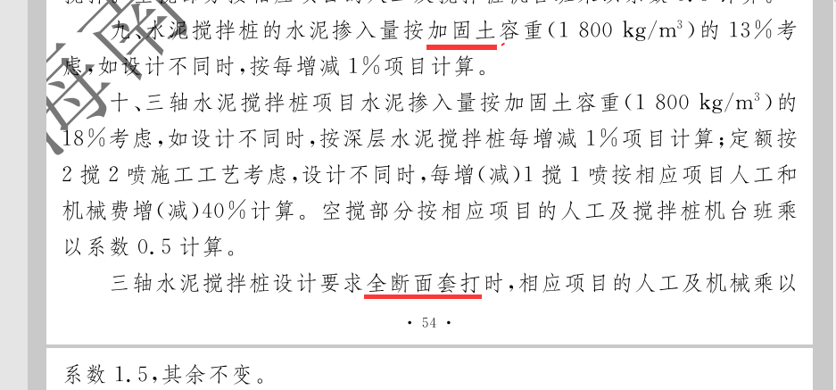 套打