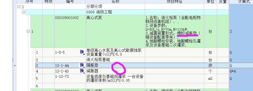 主材费