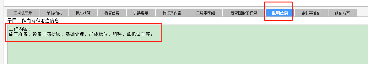 主材
