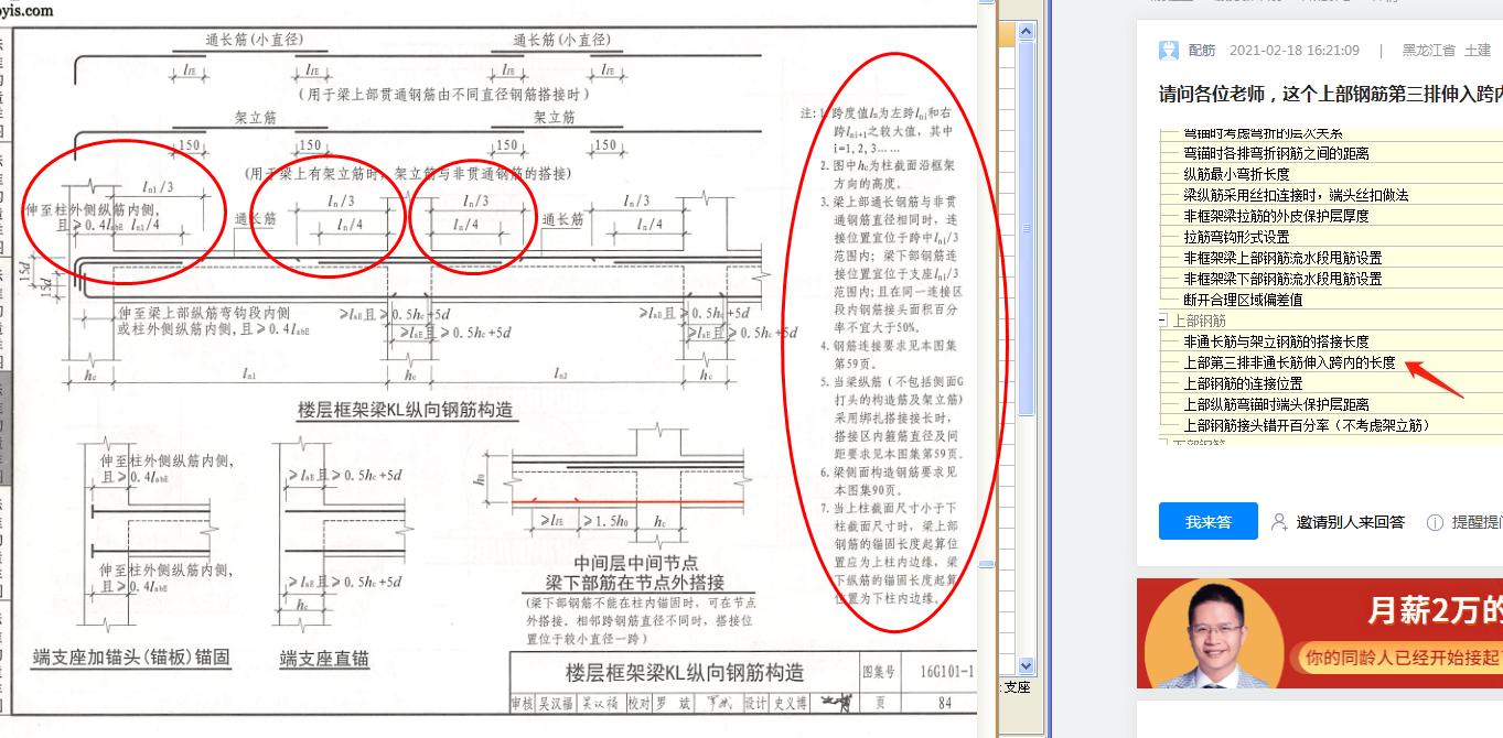 跨内