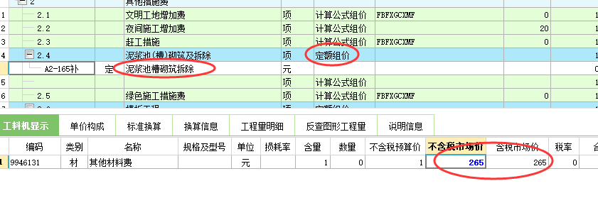 广联达服务新干线