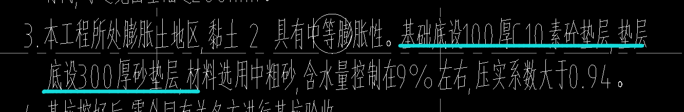 基础底