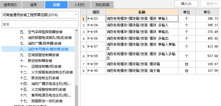 监控系统