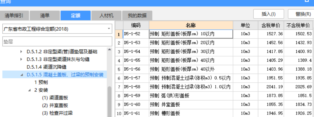 混凝土盖板