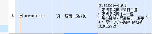 定额
