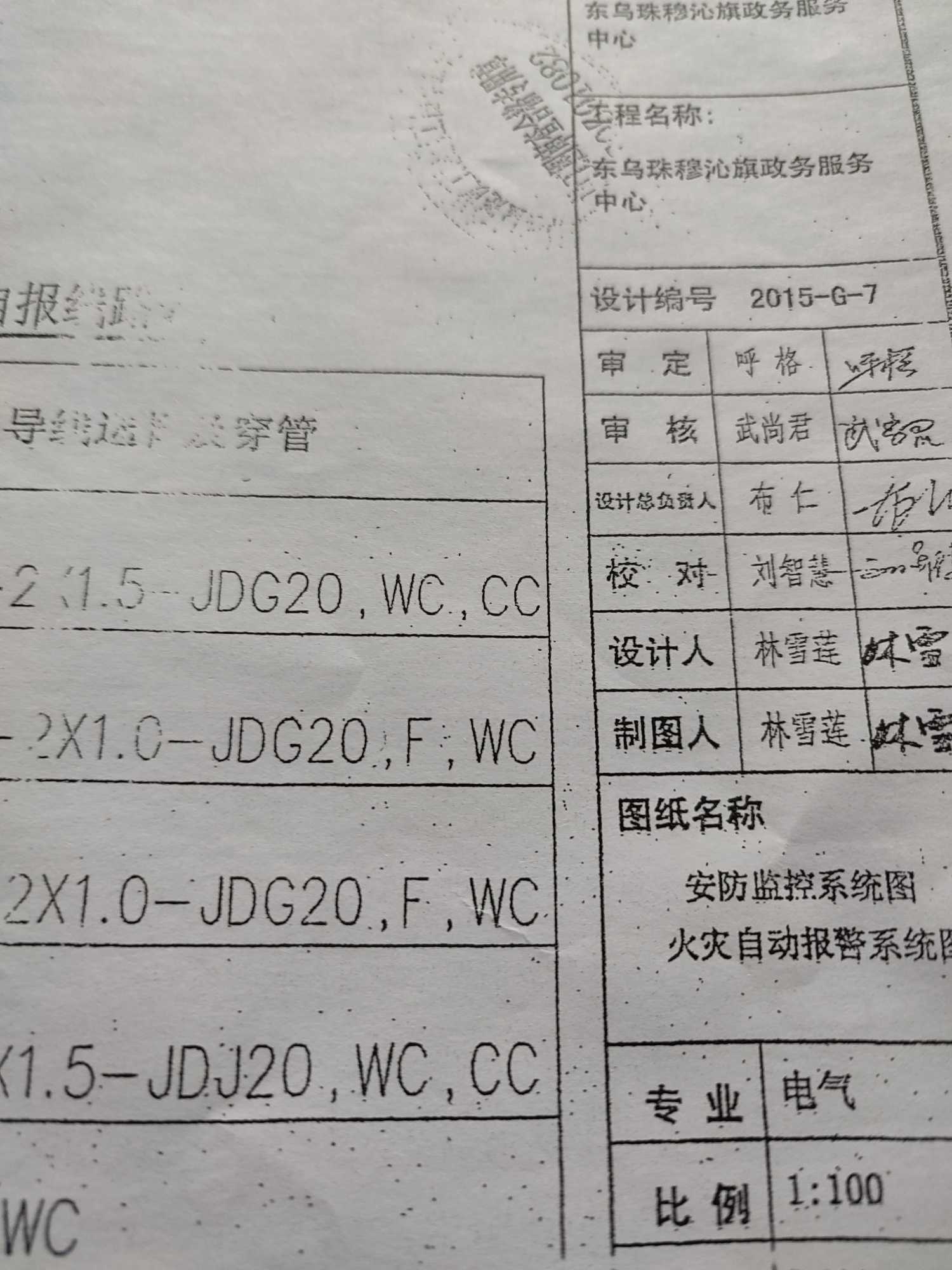 敷设方式