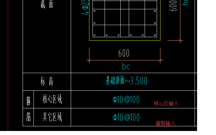 核心区域箍筋在节点输入其他区域箍筋是在箍筋处输入还是其他箍筋输入