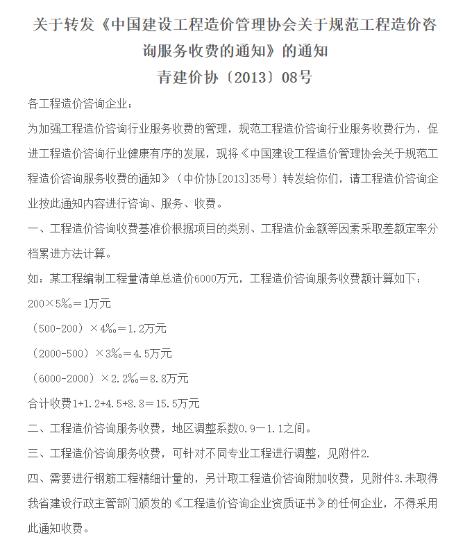 青海省