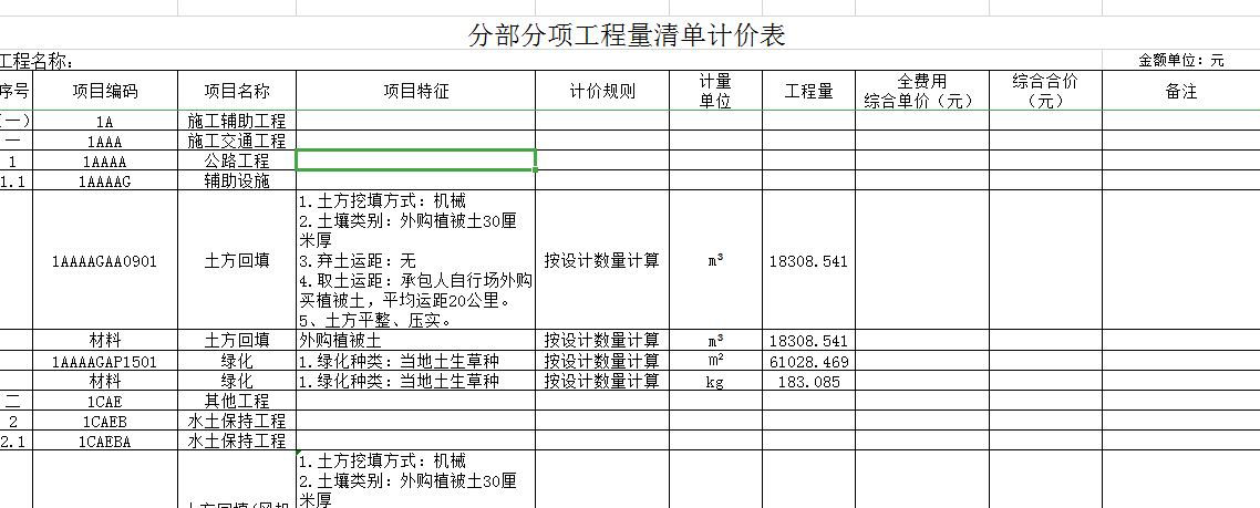 广联达