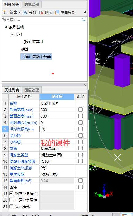 基础底