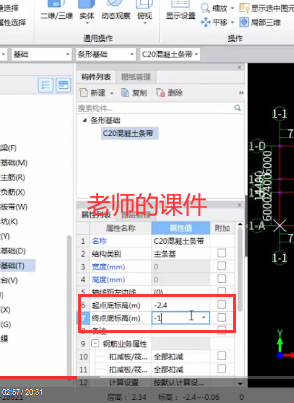 相对底标高