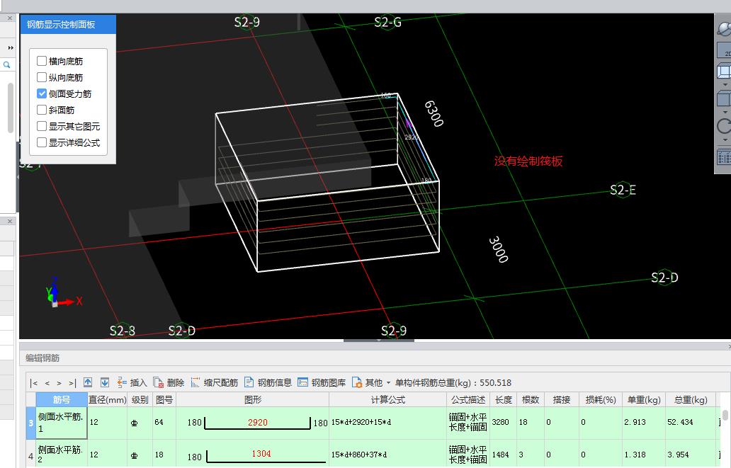 承台侧面钢筋