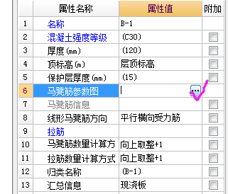 您好請問現澆板中的馬凳筋應該如何佈置拉筋中馬凳筋數量什麼情況下